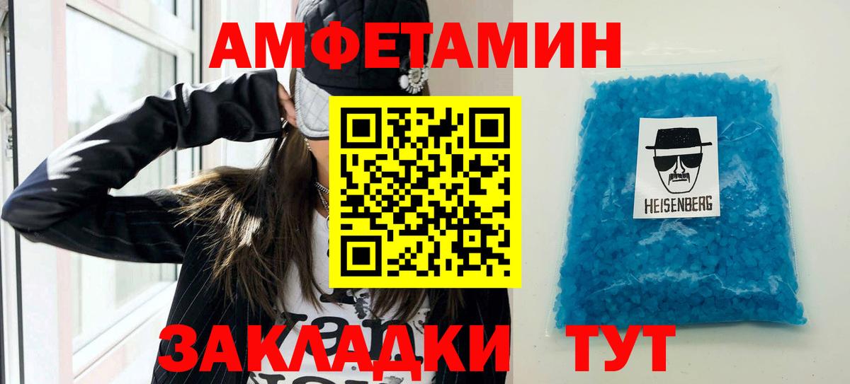 Amphetamine VHQ Фрязино