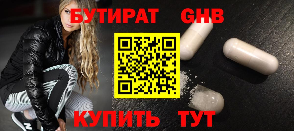 Фрязино  Бутират буратино  Вход с VPN 