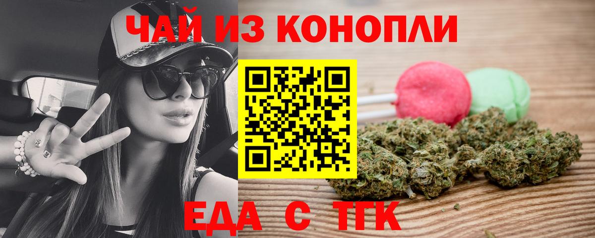 Фрязино  Canna-Cookies конопля  Вход с VPN 