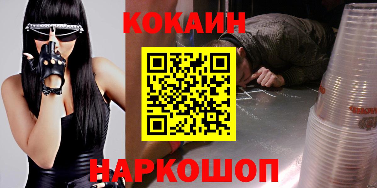 Фрязино  Кокаин Fish Scale  КОКАИН Columbia  Вход с VPN 