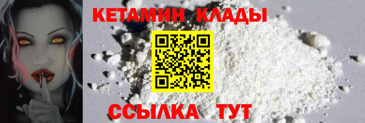 КЕТАМИН ketamine  Кетамин VHQ  Фрязино  shop клад  Вход с VPN 