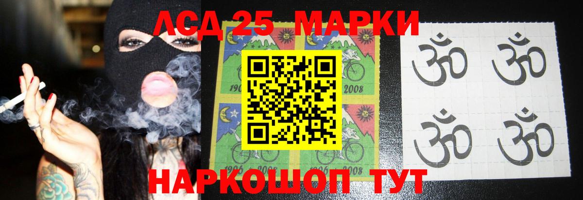 Фрязино  LSD-25 экстази  ЛСД экстази кислота  Вход с VPN  Лсд 25 экстази кислота 