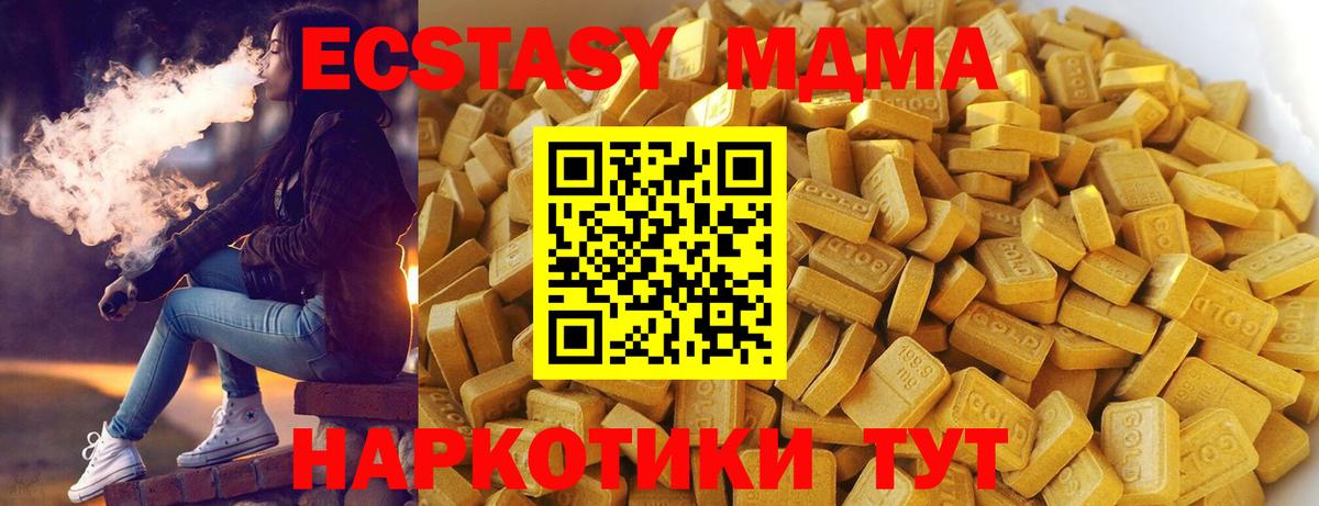 MDMA молли  MDMA  МДМА VHQ  Фрязино  Вход с VPN 