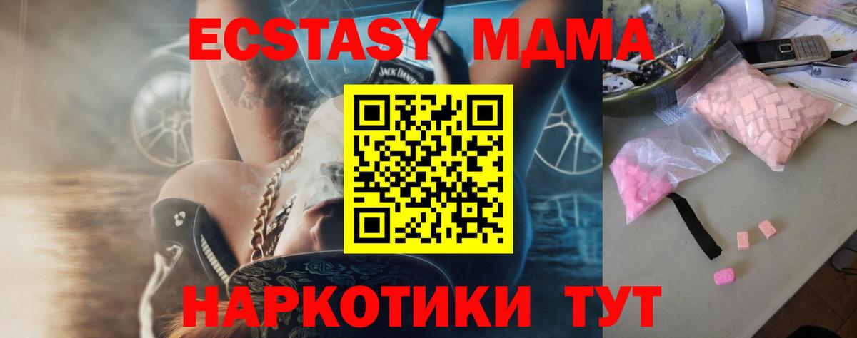 МДМА молли Фрязино