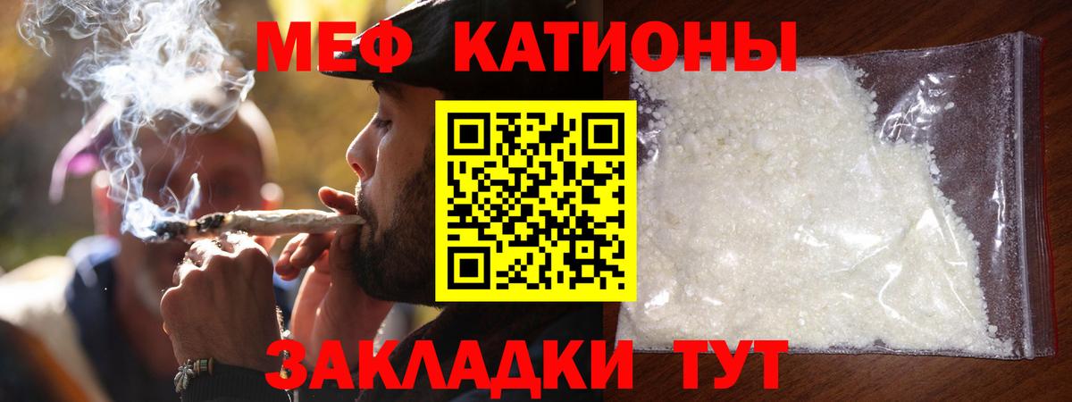 Меф мука Фрязино