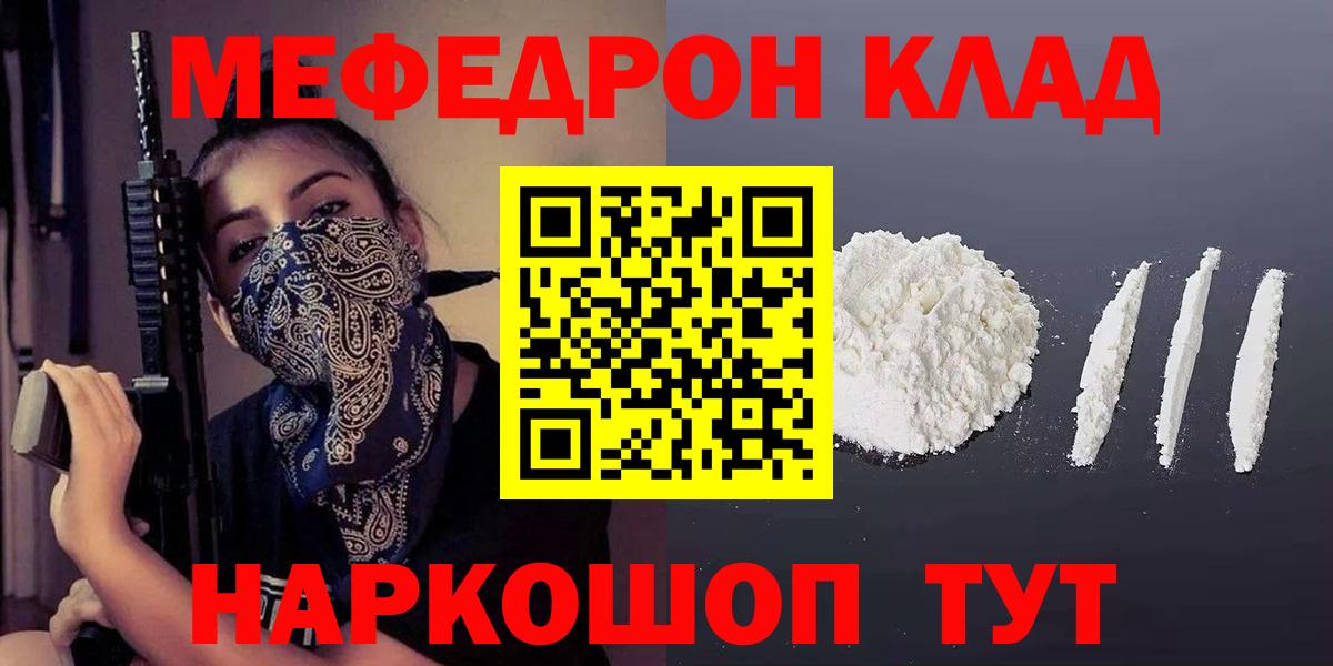 Мефедрон VHQ  МЕФ  Меф 4 MMC  Фрязино  мега маркетплейс  Вход с VPN 