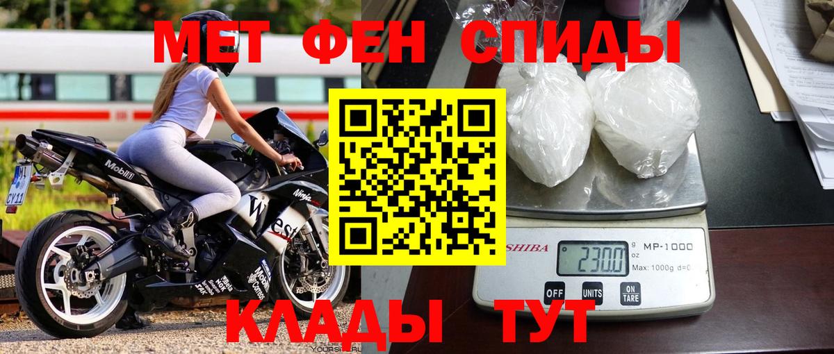 МЕТАМФЕТАМИН Декстрометамфетамин 99.9% Фрязино