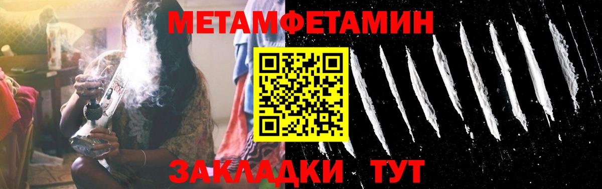 Метамфетамин кристалл  Вход с VPN  Фрязино 
