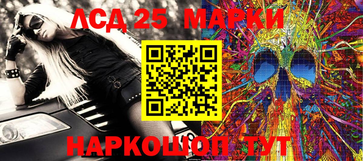 Фрязино  Марки NBOMe 1,8мг  Вход с VPN 