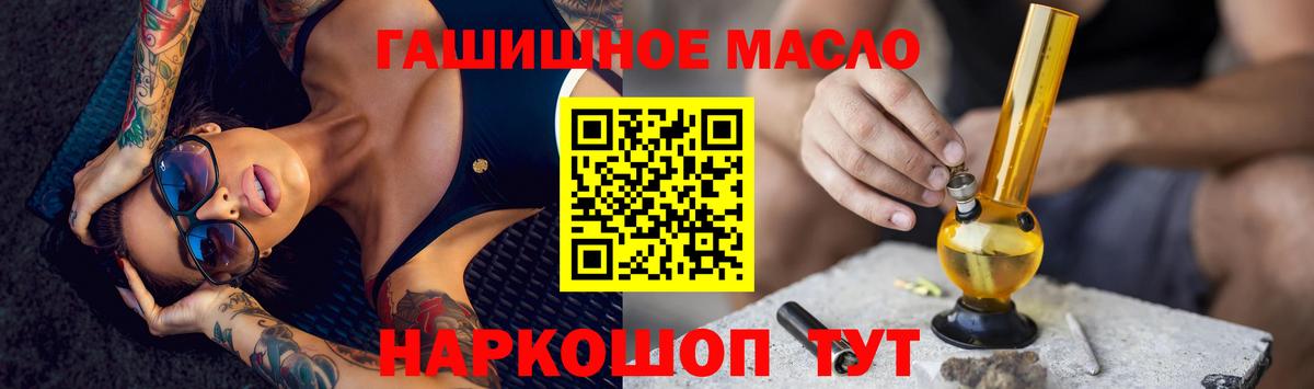 ТГК гашишное масло Фрязино